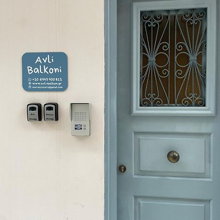 Αυλή Apartment Nafplio Luaran gambar